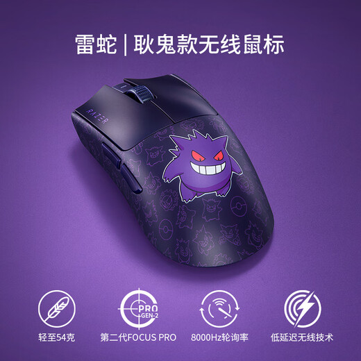 Совместная мышь Razer Pokémon Gengar, клавиатура и коврик для мыши, наушники, игровая периферия, семейное ведро, подарок, совместный бренд Gengar, набор из 3 предметов: клавиатура и коврик для мыши