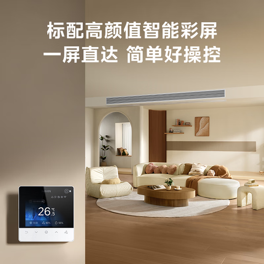 Hualing Shenji central air conditioner, one to four, one to five, multi-connected household, new level energy efficiency, full DC variable frequency air conditioner, intelligent cleaning, invisible embedded, 5 hp, 5 level 1 energy efficiency, 5 hp, one to three