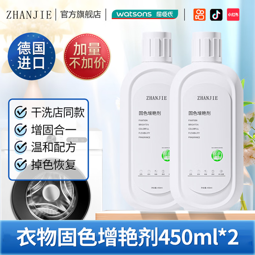 ZHANJIE Clothes Color Fixing and Brightening Agent Clothes Color Restoration Black Pants Fading Repair Restoration and Refurbishment Official Flagship Store Color Fixing and Brightening Two Bottles with Discount