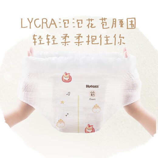 Huggies Soft Cute Star Corgi Pants Pull-Up Pants XL 28 pieces (12-17kg) Diapers Soft Glutinous Patch