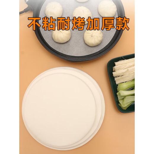 He Jiagong barbecue paper oil-absorbing paper food special commercial round baking paper barbecue paper silicone paper baking pan air fryer paper pad wholesale price 15cm500 sheets
