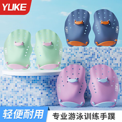 Shantou Lincun swimming hand fins, adult swimming breaststroke hand sliding palm training hand fins, children's swimming special painting water palm, silicone painting hand board, blue hand fins + ear plugs and nose clip (free mesh bag) M size