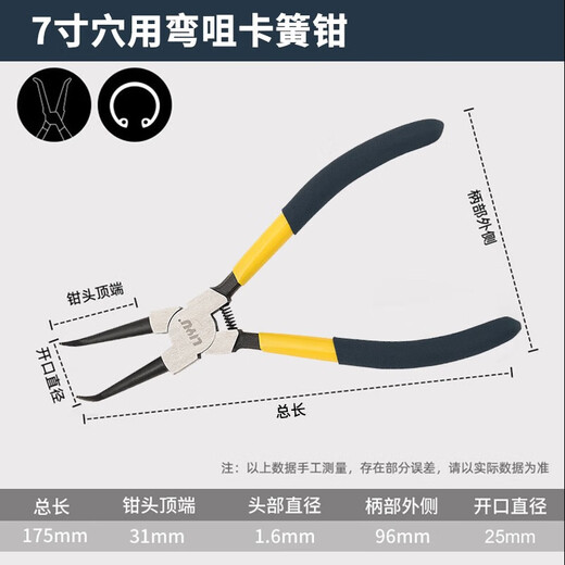 Liyu circlip pliers, internal and external use, industrial grade circlip pliers set, opening expansion pliers, 175mm curved mouth for acupoints