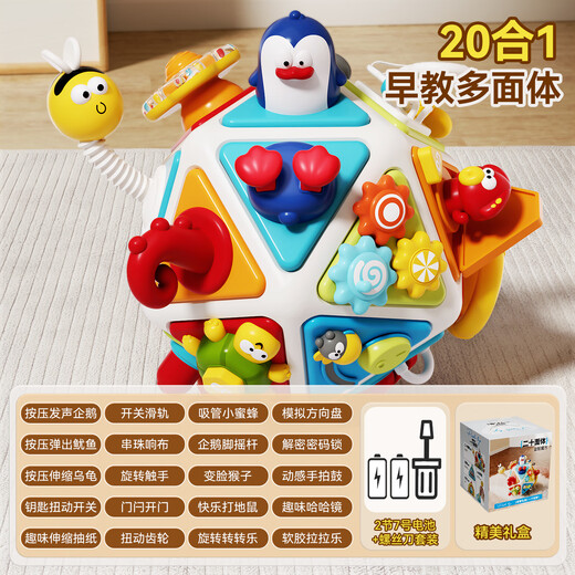 Xinge Children's Toys 1-3 Years-old Game Table Hexahedral Infant Early Education Puzzle Busy Board Baby Years-old Gift