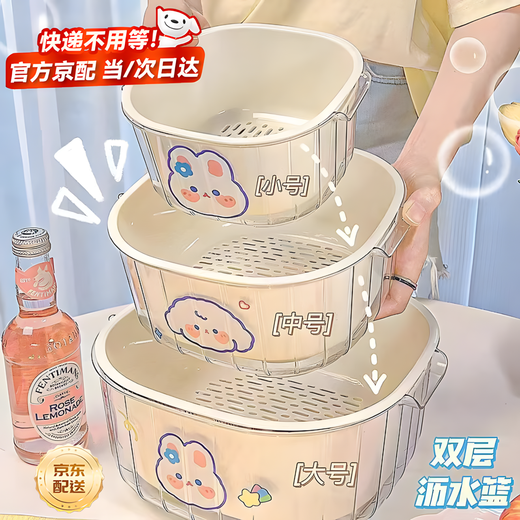 Zhizhou vegetable washing basket, drain basket and vegetable basin three-piece set, food-grade leaky basket, baby vegetable basket, for washing fruits in the kitchen, cream double layer drain basket, small + medium + large, random stickers, upgraded PP + PET material + milk white