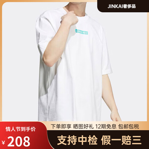 阿迪达斯（adidas）NEO男子夏季新款运动休闲上衣舒适透气圆领短袖T恤HC9711 HC9717 M