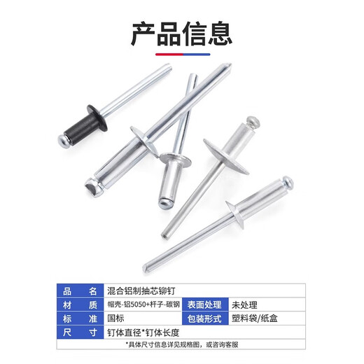 Jinggong aluminum core blind rivets iron rivets open round head large cap countersunk head rivets M2/2.4/3/4/5/6mm M2*4 (100 pieces) Aluminum color