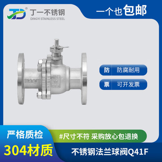 
304 stainless steel flange ball valve Q41F16P manual valve water-through pipe valve switch DN5080100 304 medium and light DN15054Jin [Jin equals 0.5 kg]