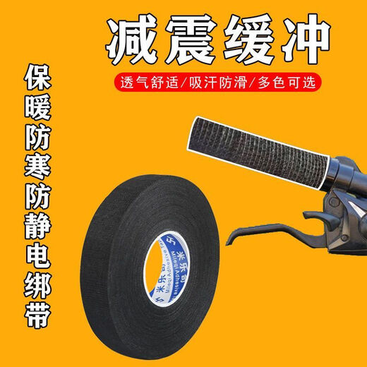 Raft core cyclist rubber road handlebar wrapping tape shock-absorbing anti-slip sweat-absorbing wrapping tape mountain bike accessories handle grip sweat-absorbent velvet 1.9 cm wide + 15 meters long / 1 roll