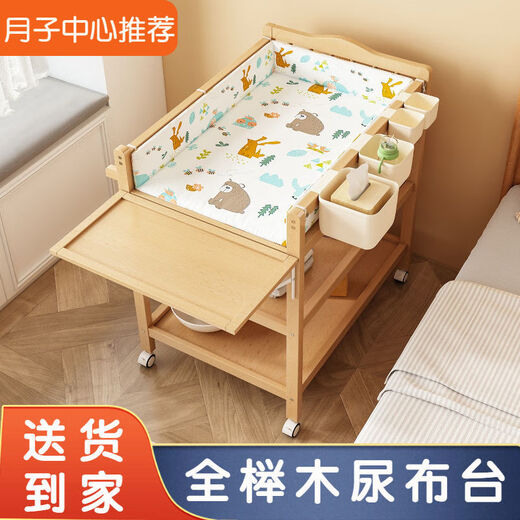 Songchao Aijia solid wood diaper table multi-functional removable baby care table newborn baby touch table diaper changing artifact all beech wood three-layer regular model + cotton pad
