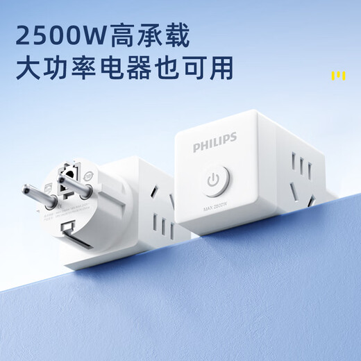 Philips (PHILIPS) 4-position Rubik's Cube travel socket/European standard conversion plug/socket converter/study abroad European European standard Germany France Finland Iceland