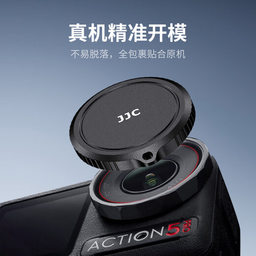 JJC suitable for DJI Action 5Pro/4/3 original glass lens protective cover Osmo sports camera silicone cover soft cover protective accessories