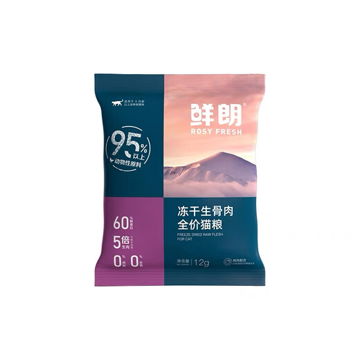 Xianlang cat food trial packaged as kitten and puppy food dog food low-temperature baking freeze-dried raw bone meat trial fresh Lang trial baked fish new product trial 50g 10lb 10 packs