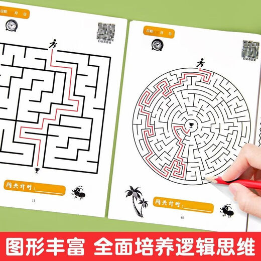 Kinder-Labyrinth-Konzentrationstraining Buch Puzzle Spielzeug Kinder-Intelligenz Level-spatenstes Spiel hohe Schwierigkeitsgrad Denkentwicklung [Übungsorientierte Lernfähigkeit] Unterhaltung Aufklärung #[Zwischenstufe 丨 1 Band 64 Seiten]