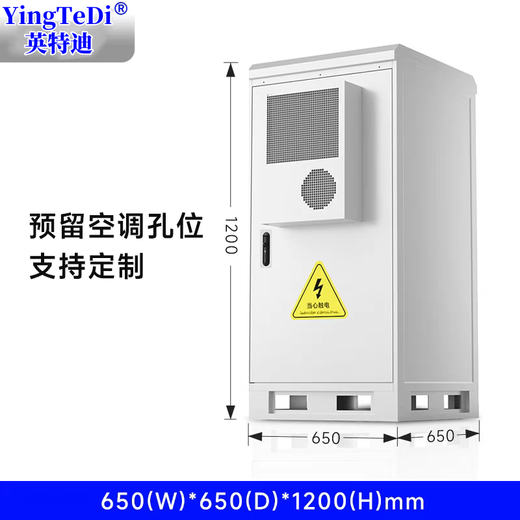 Huili 5G integrated communication cabinet outdoor rainproof cabinet refrigeration constant temperature air conditioning tower base station monitoring cabinet 650*650*1200 (excluding air conditioning)