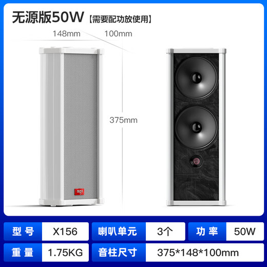 爱国者50W防水音柱室外音响功放店铺户外专用壁挂音箱学校公共广播喇叭商用