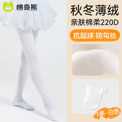 Mianqi Xiong girls dance socks autumn and winter children's leggings plus velvet thickened dancing spring and autumn stockings leggings 1 pair WDW05-L