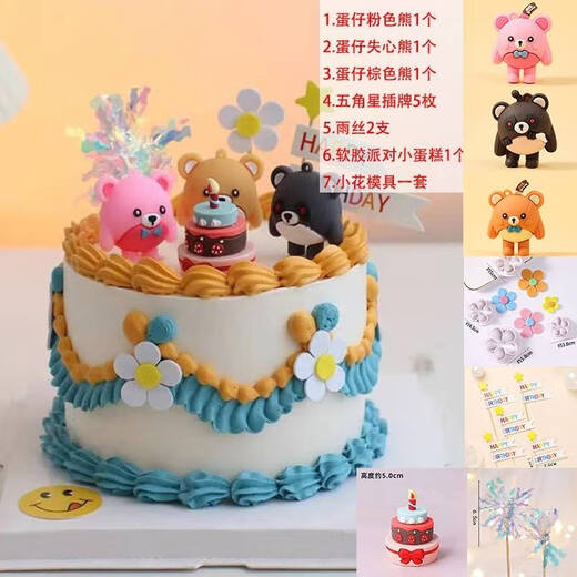 网红烘焙蛋仔派对生日蛋糕装饰摆饰卡通儿童男孩派对插件套装 孔雀蓝