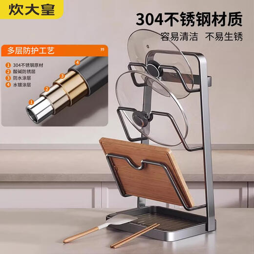 Chuidahuang 304 stainless steel kitchen rack wall-mounted punch-free pot lid rack multi-functional countertop chopping board cutting board spatula rack C3 natural color stainless steel three-layer