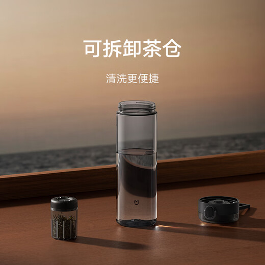 Mijia (MIJIA) magnetic tea cup, magnetic tea cup, Tritan material tea separation cup, sports plastic water cup 800mL