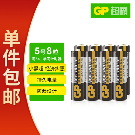 Speedmaster (GP) AA battery 8 pieces carbon dry battery black super used for ear thermometer/oximeter/sphygmomanometer/glucose meter/mouse, etc. Single piece