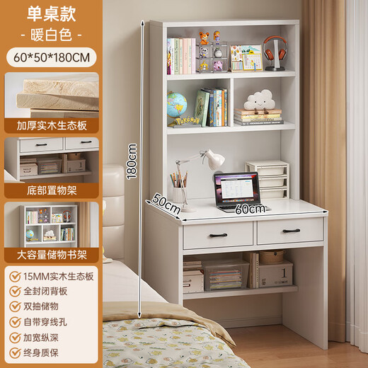 Langcheng solid wood core desk bookshelf and bookcase combination student and child study table small apartment bedroom writing computer table anti-fouling and scratch-resistant study table warm white 60*50*180cm self-installation nanny-level installation drawings