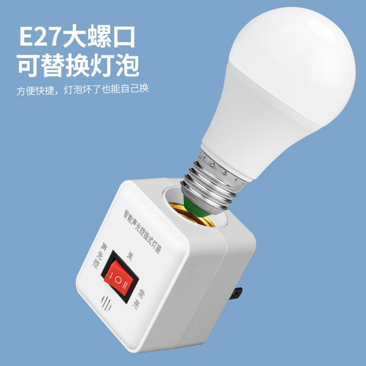 Pinjian wall-plug LED sound and light control lamp holder hotel corridor aisle energy-saving lamp holder intelligent delay switch automatic sound control lamp holder straight plug night light with switch