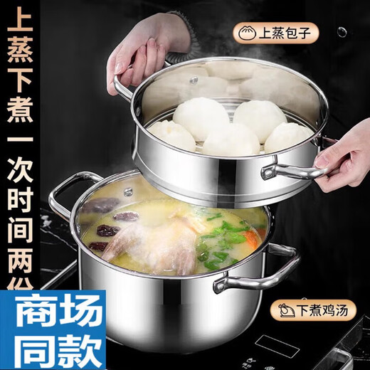 SUPOR's same style double-layered steamer, stainless steel upper steamer, lower steamer, steamed buns, noodle pot, induction cooker, gas stove, universal soup pot, stainless steel natural color, 2 layers cm 24cm