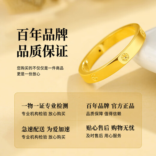 Lao Fengxiang 18k gold ring for women, diamond pattern plain ring ring, Chinese Valentine's Day gift for girlfriend and wife, 18k rice character ring, brand gift box, 9# circle mouth