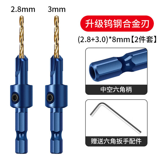 Matsuzaki woodworking countersink drill bit hexagonal handle two-in-one limiter self-tapping screw drilling taper hole positioning drill hole opener Promotion (2.8+3.0)*8mm 2-piece set