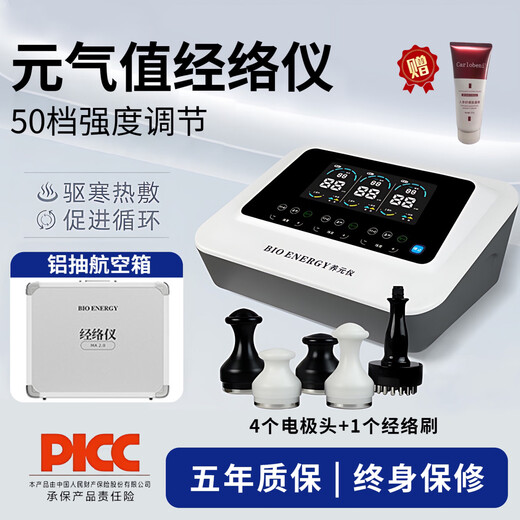 BIO meridian meter vitality plant upgraded meridian meter dredge meridians dds massage health device shaping shoulder and neck physiotherapy vitality plant third generation + flight case ginseng cream 200g