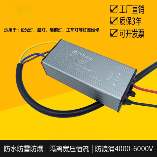 LED floodlight driver power ballast outdoor street light waterproof power supply aluminum shell accessories transformer 50W100W 10 series 3 parallel 30 watt-DC22-42v output current 9