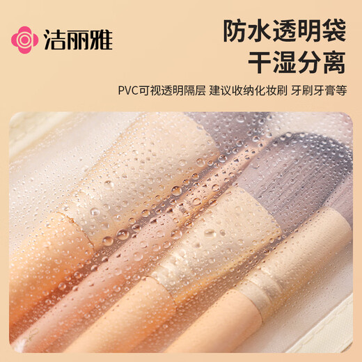 Jie Liya (Grace) toiletry bag travel men and women business trip cosmetic bag portable storage bag travel supplies toiletry bag blue