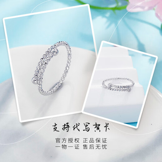 Laofu gold platinum solid solid mouth flashing laser bead ring (inside mother and lover's birthday Mid-Autumn Festival gift flashing laser bead ring (about 1.42g)