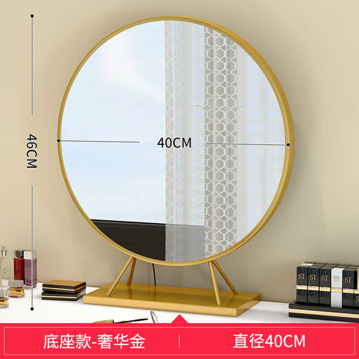 Beauty mirror makeup mirror desktop led with light desktop large round mirror internet celebrity photo ins style bedroom dressing mirror 50cm matte black high-definition silver mirror without light