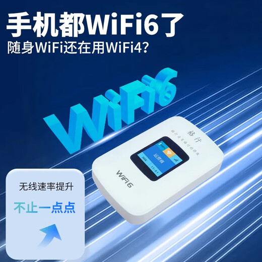Gexing портативный Wi-Fi6 официальный аутентичный трехсетевой универсальный автомобильный портативный беспроводной сетевой адаптер cpe маршрутизатор Wi-Fi без карты мобильный портативный Wi-Fi без ограничения трафика модель 2025 года поставляется со склада в Пекине длительный срок службы батареи 3000 мАч бесплатная батарея