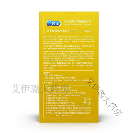 Celebrity mace set thickened and barbed large particles with steel beads thong to avoid men's special condom dynamic dynamic particles 10 + Suzaku set + lubricant 3 bags other Specifications other colors