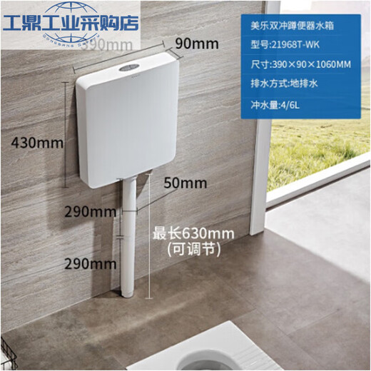 Kalikole Bathroom 3/6 liter Squat toilet water tank Large impulse wall hanging double button 11978T-3/6 liter Water tank 11978T-M-WK