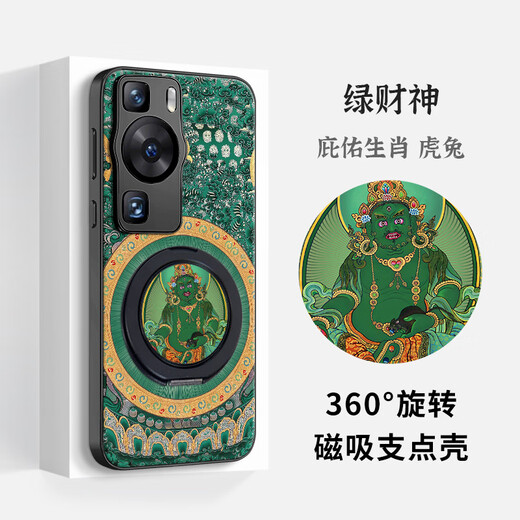 The country of trouble is suitable for Huawei p60pro magnetic art fulcrum mobile phone case 50 integrated with stand 360 degree rotation 40 five gods of wealth twelve zodiac national style all-inclusive edge protective cover new six-arm Mahakala (universal for the twelve zodiac signs) - magnetic fulcrum case Huawei P50
