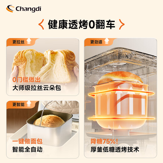 Changdi (changdi) Panda Full Automatic Bread Machine Home Multifunctional Intelligent Breakfast Mixing Noodle Fermentation Baking Toast Sandwich Machine Gift Mixing Machine Breakfast Fermentation Cooking Machine One-click Cloud Bun Panda Full Bread Machine