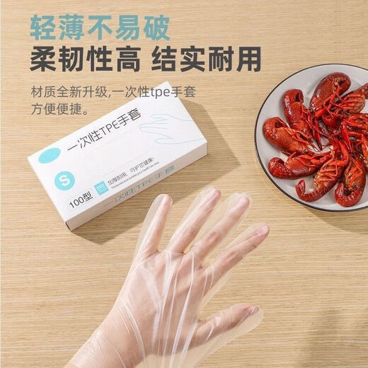 Disposable gloves for food catering and hairdressing household thickened hand mask transparent plastic crayfish gloves 100 pieces disposable gloves