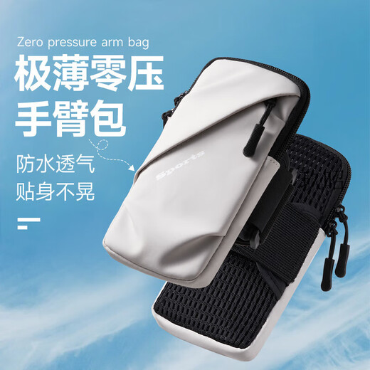 Running cell phone arm bag, sports arm cover, men's and women's fitness equipment, waterproof, light and thin, universal for mobile phones, gray crossbody model comes with shoulder strap + can be worn crossbody