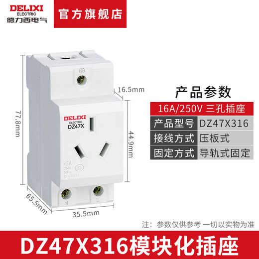 Delixi electrical rail socket three-hole 16A DZ47X modular socket single-phase two-pole with grounding 16A DZ47X316