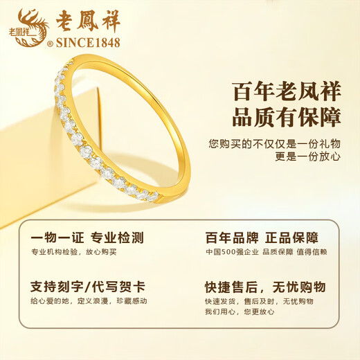 Lao Fengxiang Gold Sparkling Starlight Ring Women's Pure Gold Versatile Ring Bracelet Valentine's Day Birthday Gift for Girlfriend and Wife Sparkling Starlight Ring Circle No. 13 Approximately 0.8g