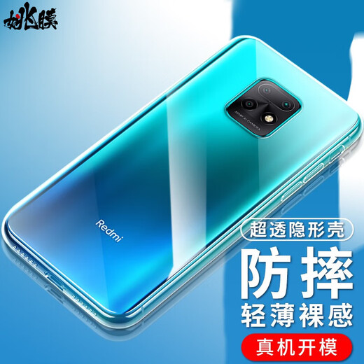 Yao film is suitable for Xiaomi Redmi 10x mobile phone case, micro-matte black protective cover, Redmi 10X 4g/5g version transparent soft shell, all-inclusive anti-fall for men and women, Redmi 10X 5G version - zero-sense clear transparent case