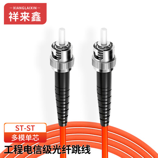 Xianglaixin Carrier-grade OM1 Gigabit multi-mode single-core ST-ST optical fiber jumper 3.0 computer room link pigtail jumper orange 1 meter XLX-MC064