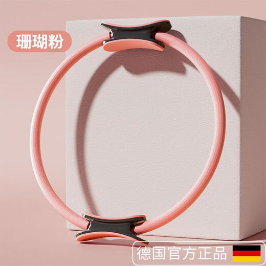 Sawang German men's resistance circle leg muscle training leg artifact special Pilates magic circle for middle-aged and elderly people, coral pink-basic model, resistance 18kg