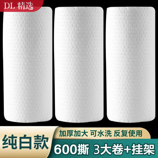 Fat Donglai's same style lazy rags, wet and dry household cleaning supplies, kitchen paper, special paper towels, disposable dishcloths, pure white 600 pieces + rag hanger