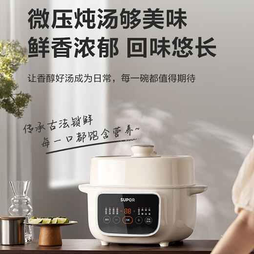 SUPOR electric stew pot, water-proof stew pot, stew pot, bird's nest stew pot, baby porridge, 4.5L electric stew pot, household upper steaming and lower stew micro-pressure electric stew pot DZ25YC891