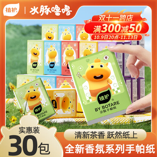 Plant-protected capybara Lulu handkerchief paper 3 layers 6 pieces * 30 pack portable paper towel facial tissue toilet paper napkin